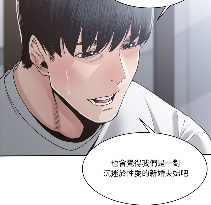 《你才是真爱》漫画最新章节你才是真爱-第31章免费下拉式在线观看章节第【94】张图片