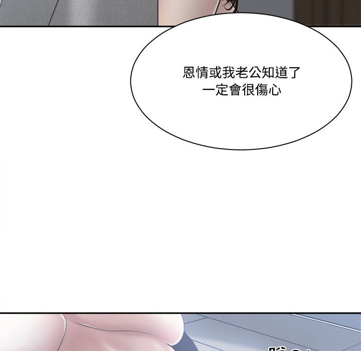 《你才是真爱》漫画最新章节你才是真爱-第31章免费下拉式在线观看章节第【57】张图片