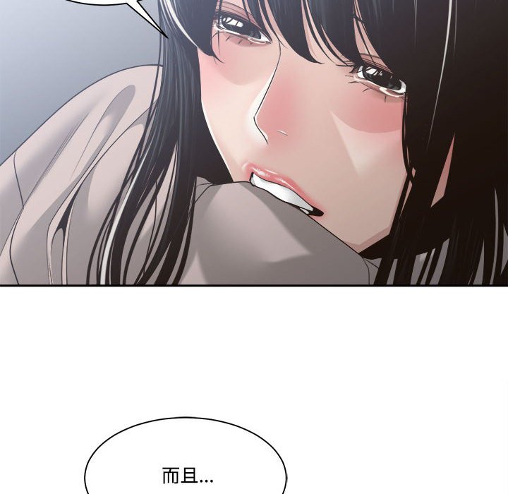 《你才是真爱》漫画最新章节你才是真爱-第31章免费下拉式在线观看章节第【89】张图片