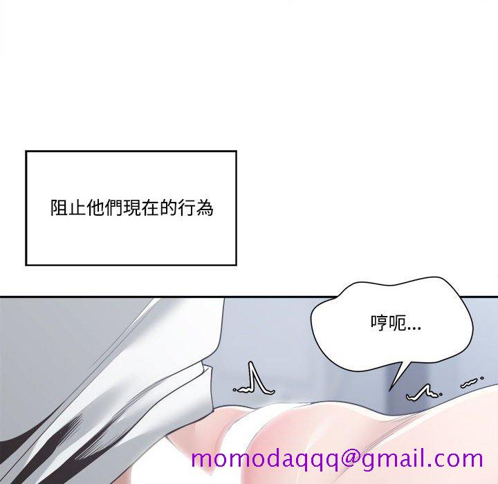 《你才是真爱》漫画最新章节你才是真爱-第31章免费下拉式在线观看章节第【73】张图片