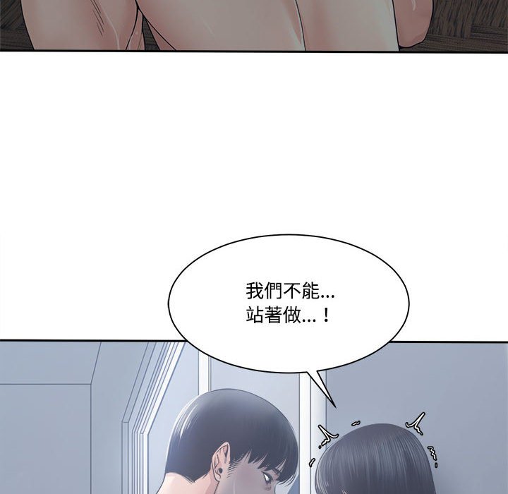 《你才是真爱》漫画最新章节你才是真爱-第31章免费下拉式在线观看章节第【81】张图片