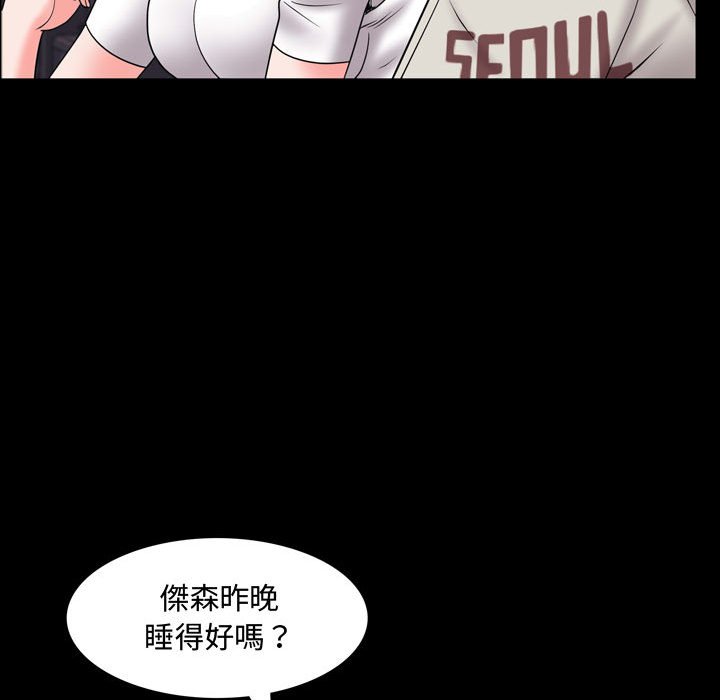 《一次就上瘾》漫画最新章节一次就上瘾-第63章免费下拉式在线观看章节第【73】张图片