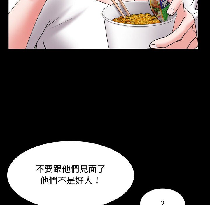 《一次就上瘾》漫画最新章节一次就上瘾-第63章免费下拉式在线观看章节第【88】张图片