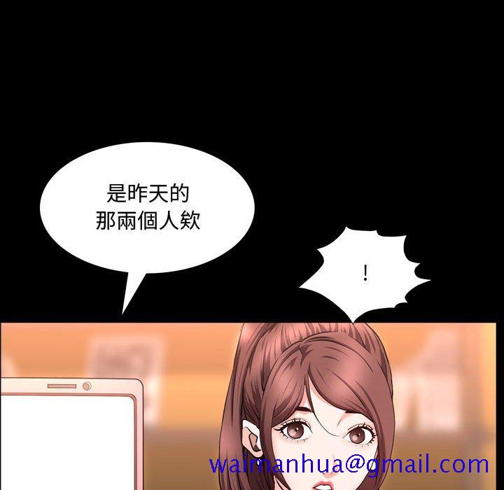 《一次就上瘾》漫画最新章节一次就上瘾-第63章免费下拉式在线观看章节第【81】张图片