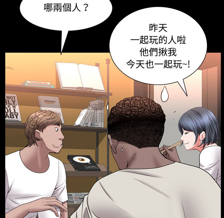 《一次就上瘾》漫画最新章节一次就上瘾-第63章免费下拉式在线观看章节第【85】张图片