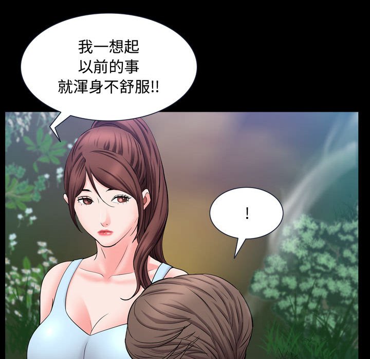 《一次就上瘾》漫画最新章节一次就上瘾-第66章免费下拉式在线观看章节第【97】张图片