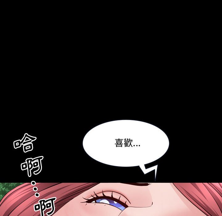 《一次就上瘾》漫画最新章节一次就上瘾-第66章免费下拉式在线观看章节第【32】张图片