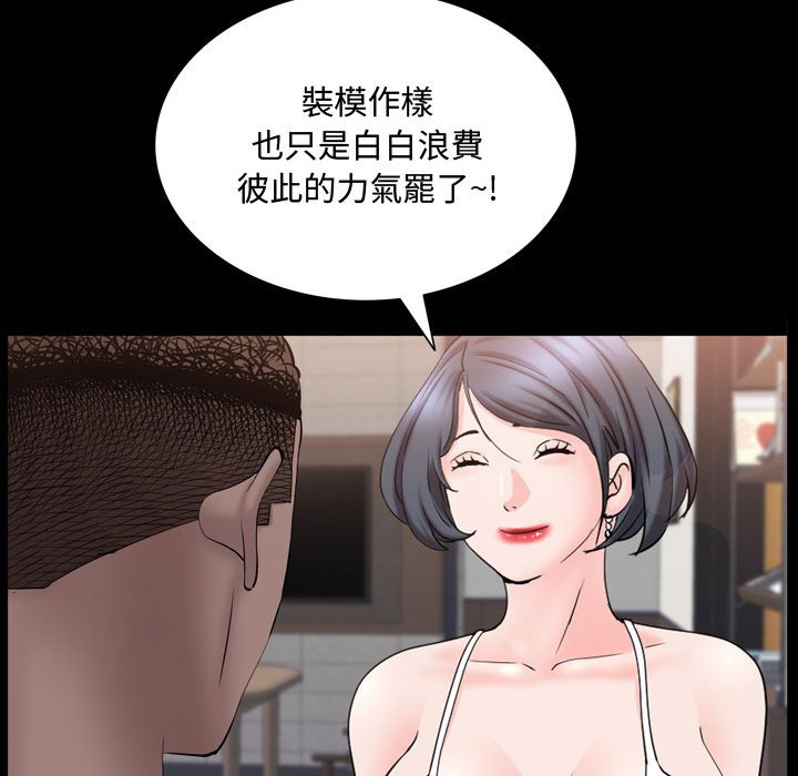 《一次就上瘾》漫画最新章节一次就上瘾-第66章免费下拉式在线观看章节第【125】张图片