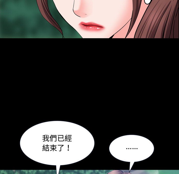 《一次就上瘾》漫画最新章节一次就上瘾-第66章免费下拉式在线观看章节第【100】张图片