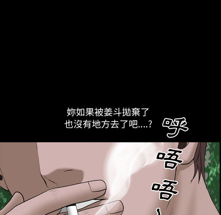 《一次就上瘾》漫画最新章节一次就上瘾-第66章免费下拉式在线观看章节第【108】张图片