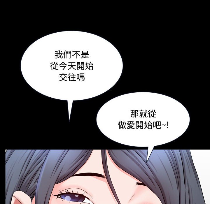 《一次就上瘾》漫画最新章节一次就上瘾-第66章免费下拉式在线观看章节第【120】张图片