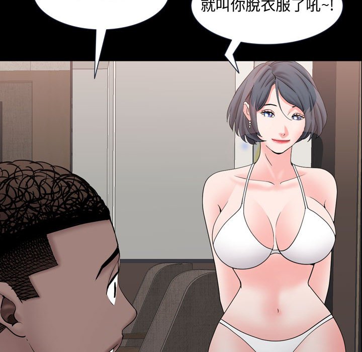 《一次就上瘾》漫画最新章节一次就上瘾-第66章免费下拉式在线观看章节第【118】张图片