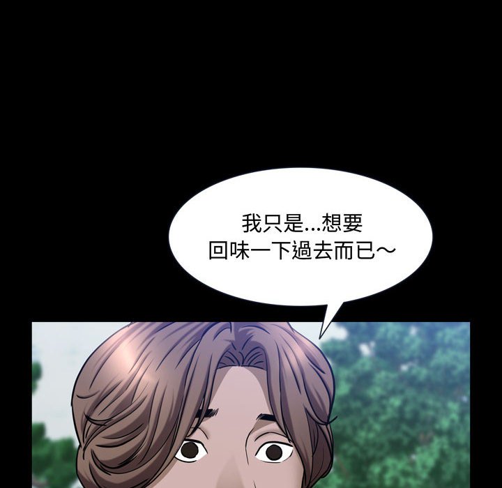 《一次就上瘾》漫画最新章节一次就上瘾-第66章免费下拉式在线观看章节第【88】张图片