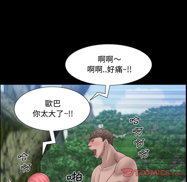 《一次就上瘾》漫画最新章节一次就上瘾-第66章免费下拉式在线观看章节第【75】张图片