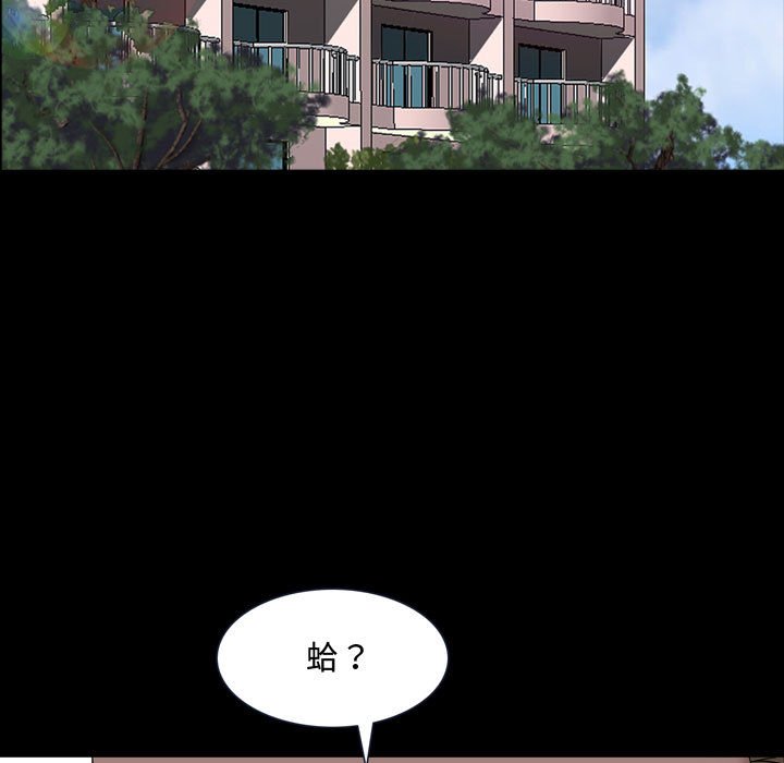 《一次就上瘾》漫画最新章节一次就上瘾-第66章免费下拉式在线观看章节第【114】张图片