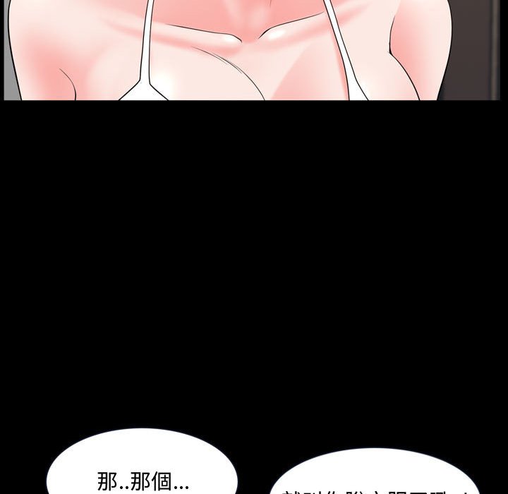 《一次就上瘾》漫画最新章节一次就上瘾-第66章免费下拉式在线观看章节第【117】张图片