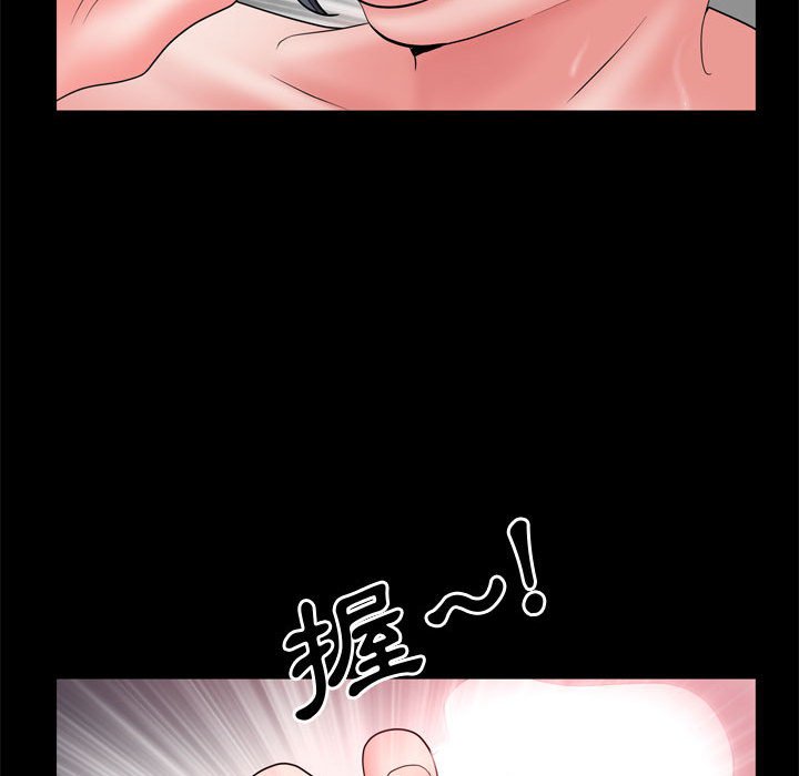 《一次就上瘾》漫画最新章节一次就上瘾-第67章免费下拉式在线观看章节第【97】张图片