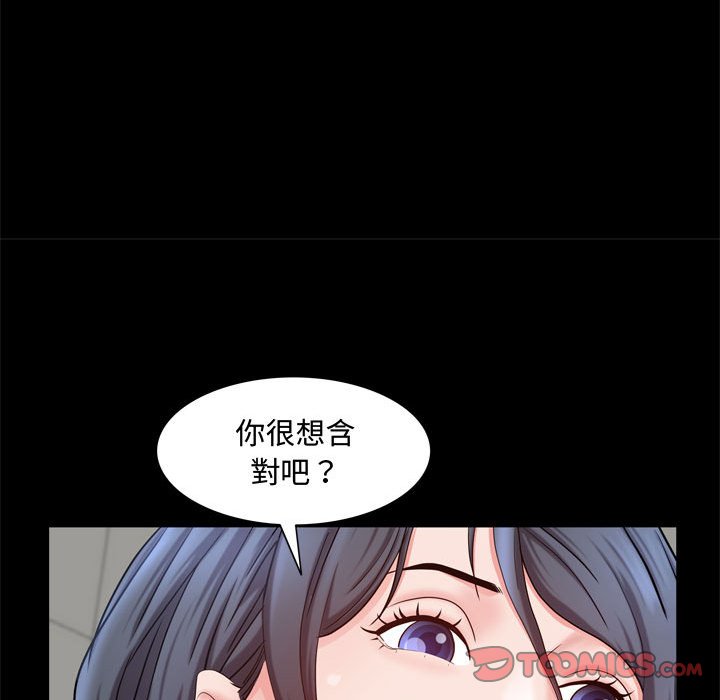 《一次就上瘾》漫画最新章节一次就上瘾-第67章免费下拉式在线观看章节第【117】张图片