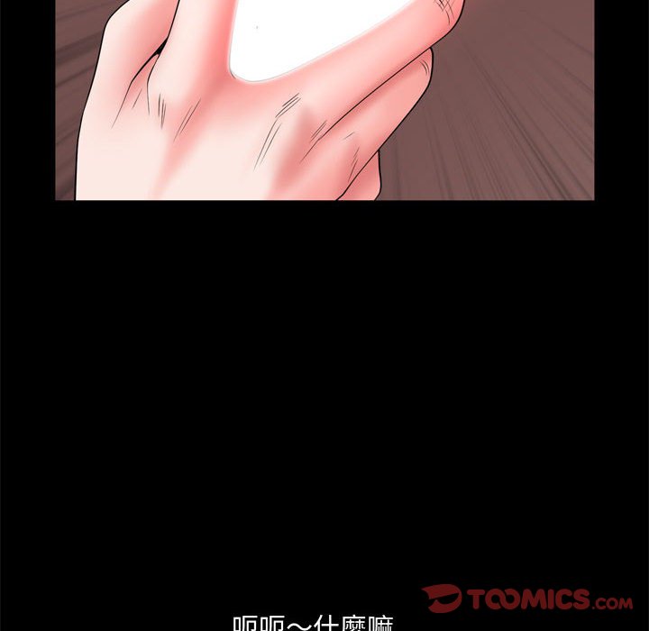 《一次就上瘾》漫画最新章节一次就上瘾-第67章免费下拉式在线观看章节第【69】张图片