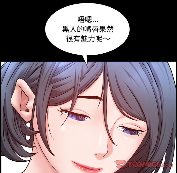 《一次就上瘾》漫画最新章节一次就上瘾-第67章免费下拉式在线观看章节第【123】张图片