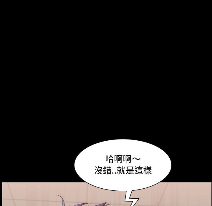 《一次就上瘾》漫画最新章节一次就上瘾-第68章免费下拉式在线观看章节第【72】张图片