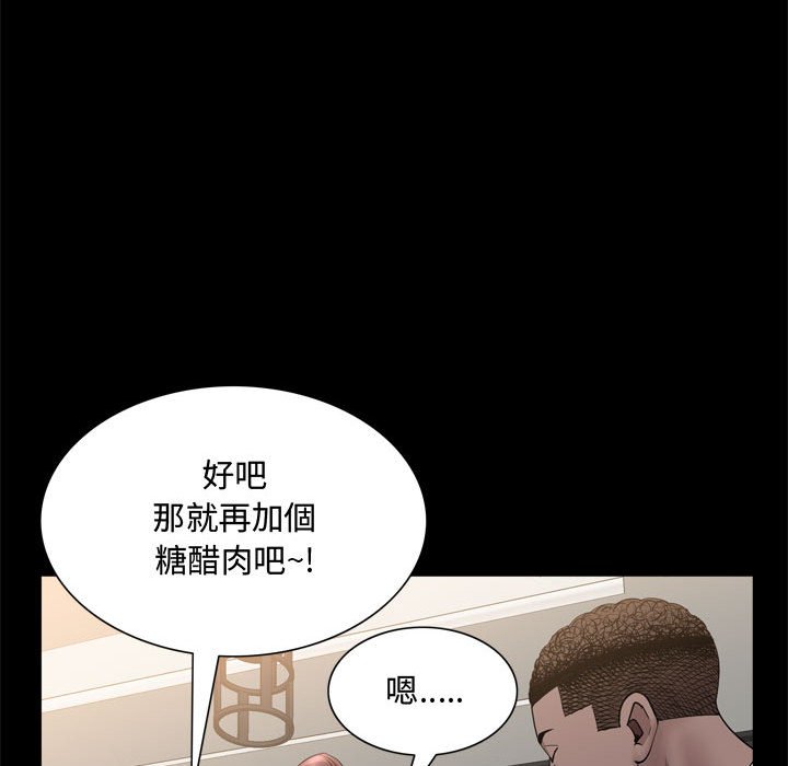 《一次就上瘾》漫画最新章节一次就上瘾-第69章免费下拉式在线观看章节第【47】张图片