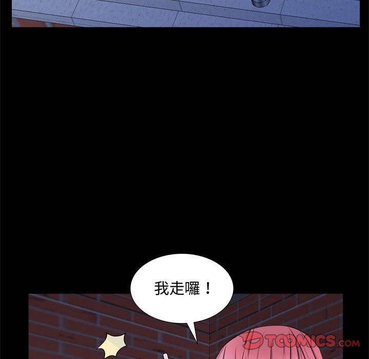 《一次就上瘾》漫画最新章节一次就上瘾-第69章免费下拉式在线观看章节第【75】张图片