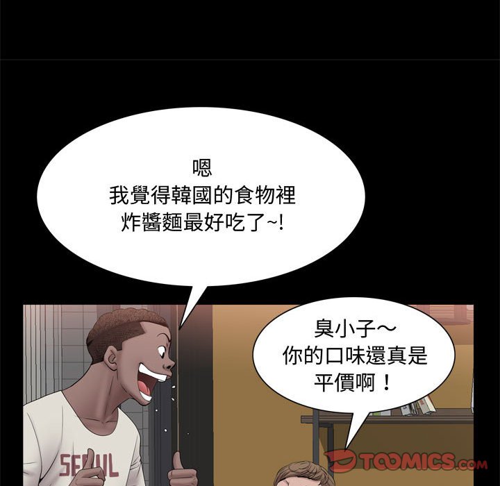 《一次就上瘾》漫画最新章节一次就上瘾-第69章免费下拉式在线观看章节第【45】张图片