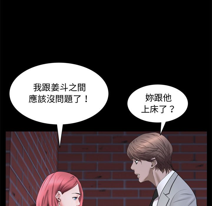 《一次就上瘾》漫画最新章节一次就上瘾-第69章免费下拉式在线观看章节第【58】张图片