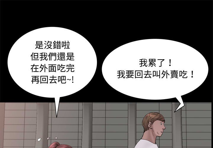 《一次就上瘾》漫画最新章节一次就上瘾-第69章免费下拉式在线观看章节第【1】张图片