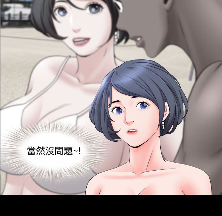 《一次就上瘾》漫画最新章节一次就上瘾-第69章免费下拉式在线观看章节第【29】张图片