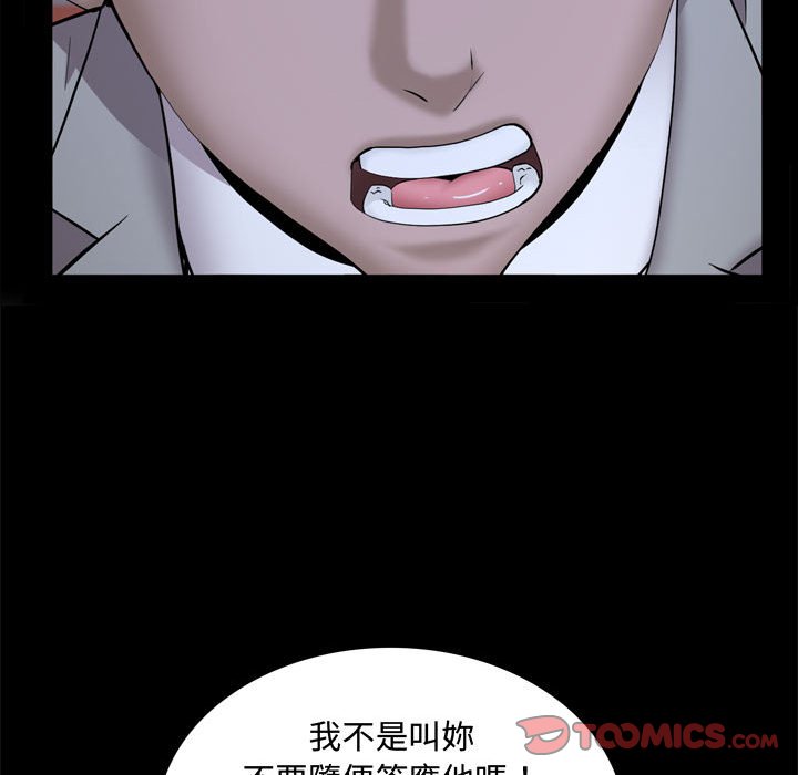 《一次就上瘾》漫画最新章节一次就上瘾-第69章免费下拉式在线观看章节第【63】张图片