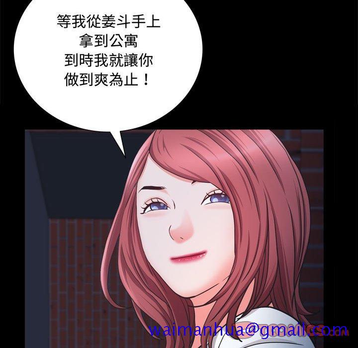 《一次就上瘾》漫画最新章节一次就上瘾-第69章免费下拉式在线观看章节第【111】张图片