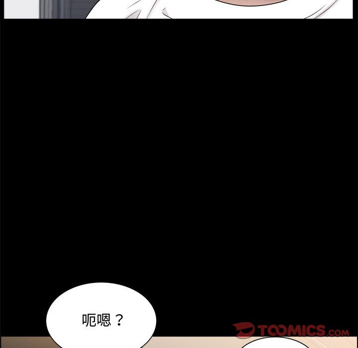 《一次就上瘾》漫画最新章节一次就上瘾-第69章免费下拉式在线观看章节第【33】张图片