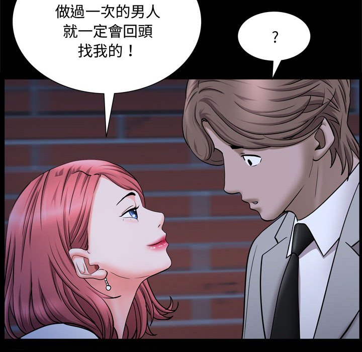 《一次就上瘾》漫画最新章节一次就上瘾-第69章免费下拉式在线观看章节第【72】张图片