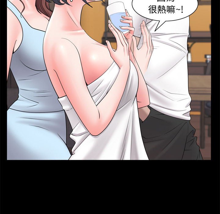 《一次就上瘾》漫画最新章节一次就上瘾-第69章免费下拉式在线观看章节第【20】张图片