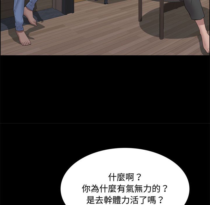 《一次就上瘾》漫画最新章节一次就上瘾-第69章免费下拉式在线观看章节第【35】张图片