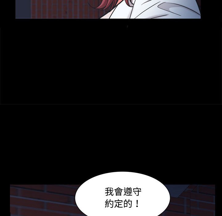 《一次就上瘾》漫画最新章节一次就上瘾-第69章免费下拉式在线观看章节第【112】张图片