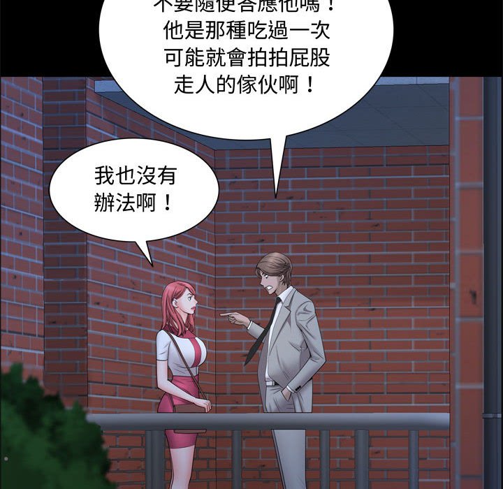 《一次就上瘾》漫画最新章节一次就上瘾-第69章免费下拉式在线观看章节第【64】张图片