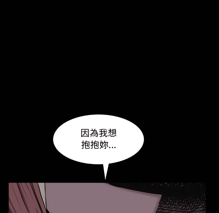 《一次就上瘾》漫画最新章节一次就上瘾-第71章免费下拉式在线观看章节第【89】张图片