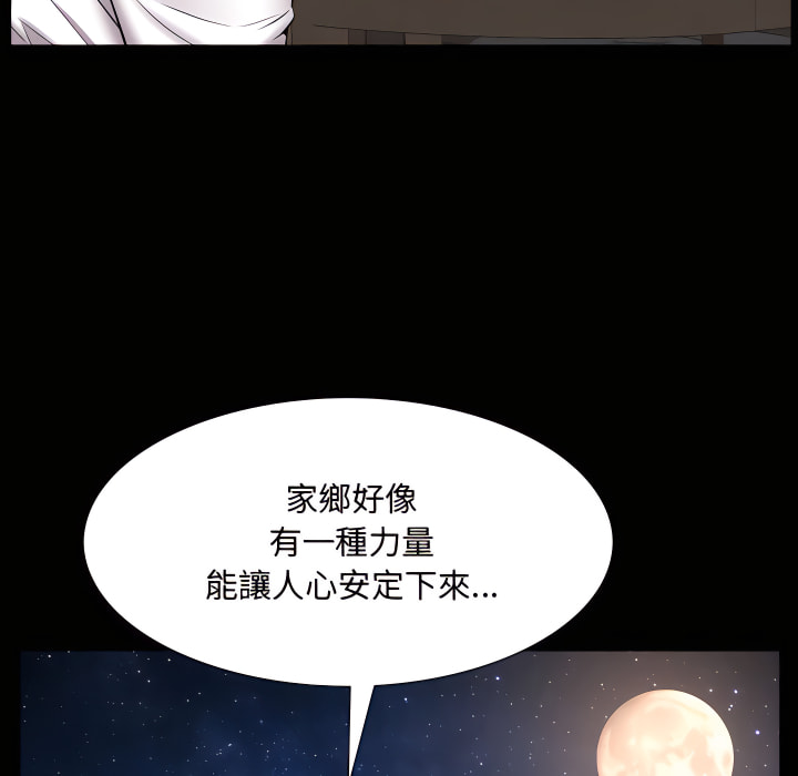 《一次就上瘾》漫画最新章节一次就上瘾-第71章免费下拉式在线观看章节第【77】张图片