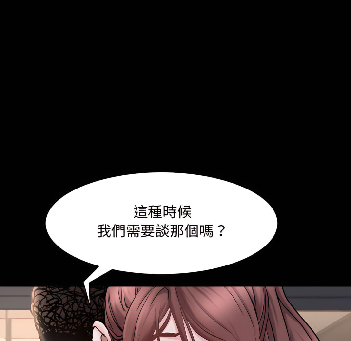 《一次就上瘾》漫画最新章节一次就上瘾-第71章免费下拉式在线观看章节第【97】张图片