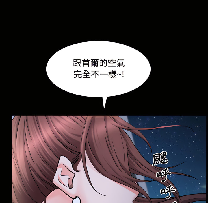 《一次就上瘾》漫画最新章节一次就上瘾-第71章免费下拉式在线观看章节第【74】张图片