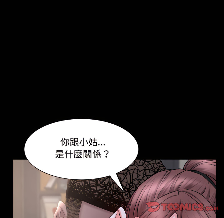 《一次就上瘾》漫画最新章节一次就上瘾-第71章免费下拉式在线观看章节第【93】张图片