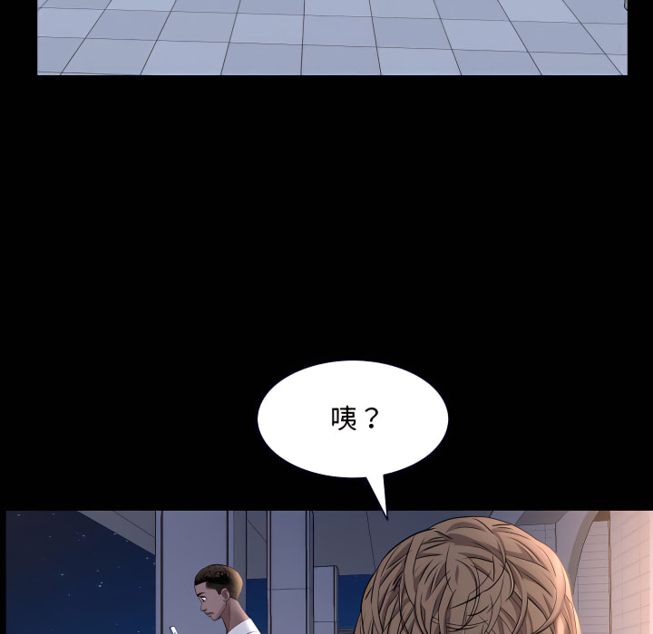 《一次就上瘾》漫画最新章节一次就上瘾-第71章免费下拉式在线观看章节第【29】张图片