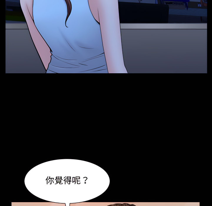 《一次就上瘾》漫画最新章节一次就上瘾-第71章免费下拉式在线观看章节第【79】张图片