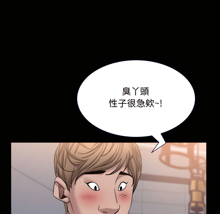 《一次就上瘾》漫画最新章节一次就上瘾-第71章免费下拉式在线观看章节第【40】张图片