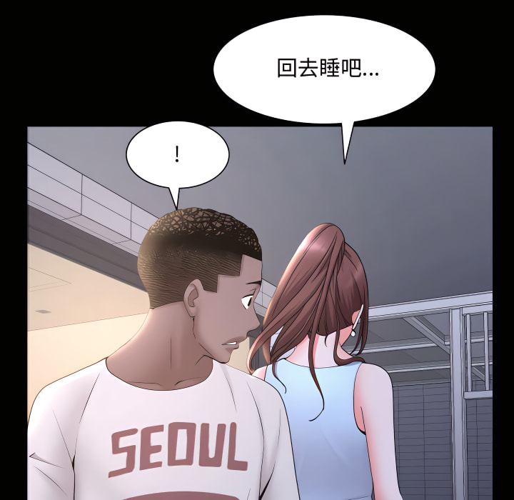 《一次就上瘾》漫画最新章节一次就上瘾-第72章免费下拉式在线观看章节第【38】张图片