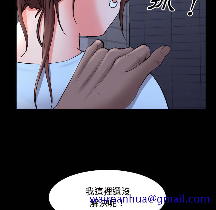 《一次就上瘾》漫画最新章节一次就上瘾-第72章免费下拉式在线观看章节第【41】张图片