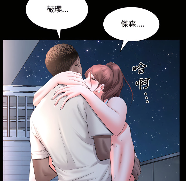 《一次就上瘾》漫画最新章节一次就上瘾-第72章免费下拉式在线观看章节第【89】张图片